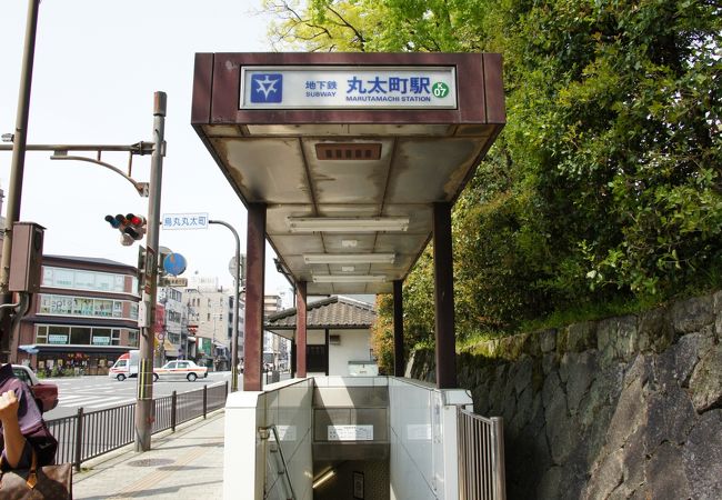 丸太町駅 クチコミ アクセス 営業時間 二条 烏丸 河原町 フォートラベル 丸太町駅 クチコミ アクセス 営業時間 二条 烏丸 河原町 フォートラベル