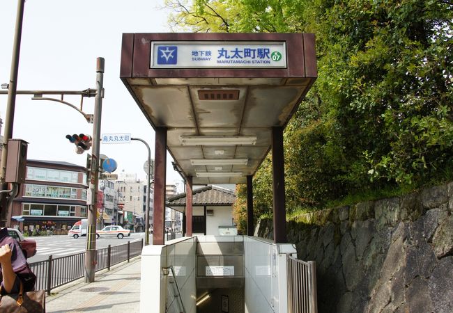 丸太町駅 クチコミ アクセス 営業時間 二条 烏丸 河原町 フォートラベル