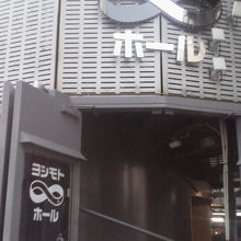 若手芸人さんが ヨシモト ホール 渋谷 By へなちょこ ヨシモト ホールのクチコミ フォートラベル
