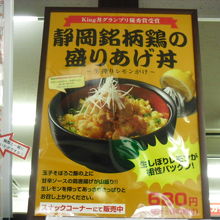 ご当地メニュー