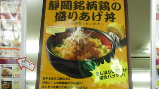 ご当地メニュー有