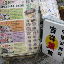 この看板が目印