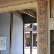 上級武家屋敷としての格式ある屋敷