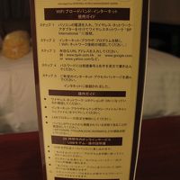 ｗｉｆｉの使用方法について日本語あり。