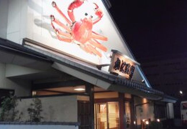かに道楽 茨木店 クチコミ アクセス 営業時間 茨木 摂津 フォートラベル