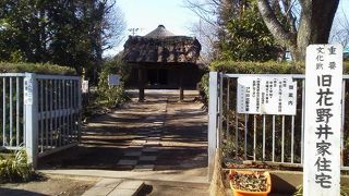 清水公園近くにある見事な茅葺の家・・「旧花野井家住宅」～野田～