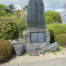 資料館前の石碑