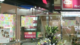 百円ショップもあります！