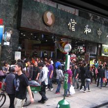 香港のいたるところで見かける店です＾＾