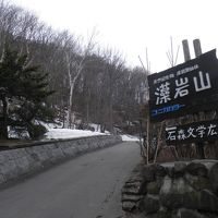 藻岩山