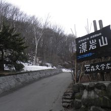 藻岩山