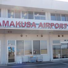 AMAKUSA AIRPORT　です！空気がきれい！