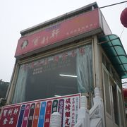 （馬祖）名物の馬祖ベーグル、継光餅のお店！