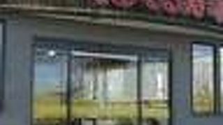 くるくる寿司 西富店