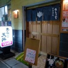 お食事処 みしまや