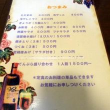 おつまみメニュー 