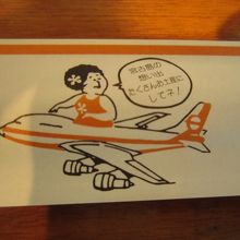 箸袋のイラスト＾＾