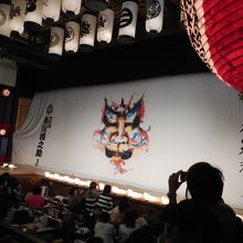 襲名披露の緞帳です。