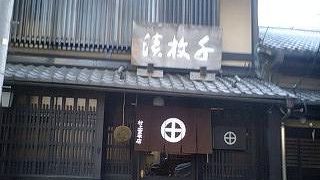 絶品しば漬け！