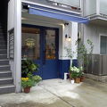 神楽坂の隠れプディングとスウィーツのお店「ACHO」４・１４日オープン