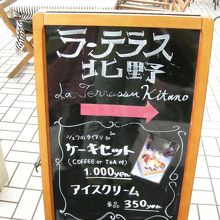 単品アイスもあり