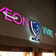 ＡＥＯＮとコラボです