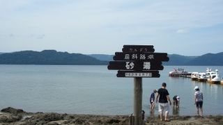 湖岸温泉が湧きます