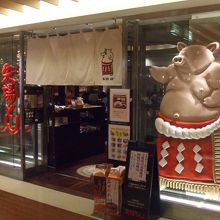 店舗外観。矢場とんのブタちゃんがいました。