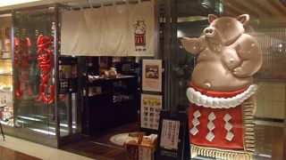 間違いなく満足出来ます。食べきれなければ包んでもらえます。