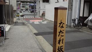 かつては「六本木プリンスホテル」が