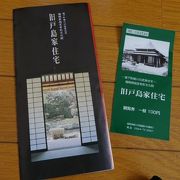 複雑な造りの武家屋敷