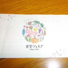 料理の雰囲気は、まさにこのショップカードのようです