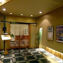 南紀串本ロイヤルホテル１階の日本料理 熊野灘