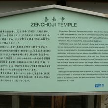 三好政勝開基の堺市の善長寺
