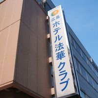 街中にいきなり『法華！』