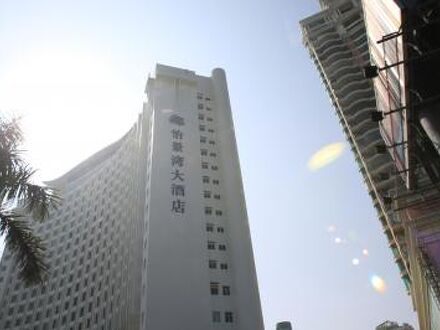 Yijingwan Hotel (Zhuhai Qinglv Road, Seashore Swimming Pool) 写真