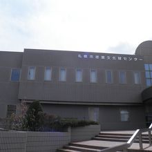 札幌市埋蔵文化財センター