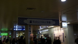 地下鉄京都駅の改札前