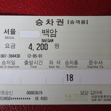 白岩行きのバスチケット、白岩は3つ目の停留所・所要1時間