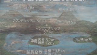 屈斜路湖を見下ろす展望台の一つ