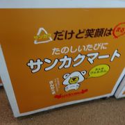 空弁を買うならば、那覇空港ならばここです。　何しろ空港職員が買いに来ますし安価で美味しいです。