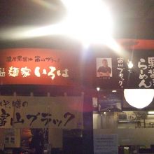 照明がギラッとしてる。