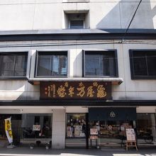 老舗感出てます。