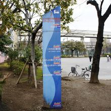 高潮を示す看板が妙に気になります