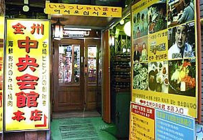 全州中央会館明洞本店の入口です。