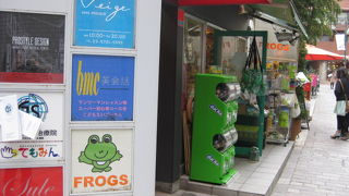 カエルグッズ好きに！