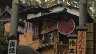 【地主神社】５時で閉まっちゃうよ