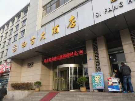Sifang Hotel Xilou (Qingdao Haibohe Park Subway Station) 写真