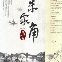 朱家角の観光地図（３元）