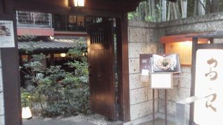 趣がある建物と庭園で・・「手羽先唐揚 鳥良４号店」～吉祥寺～